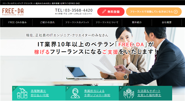 エンジニアファースト